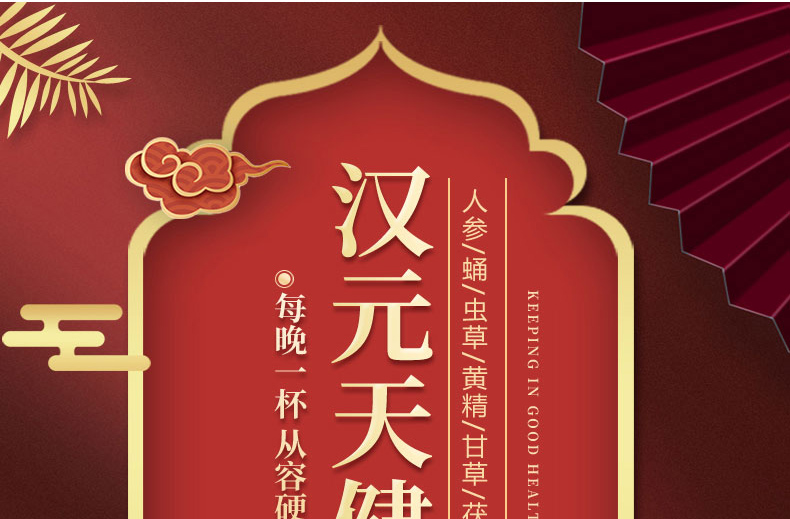 汉元天健1.jpg