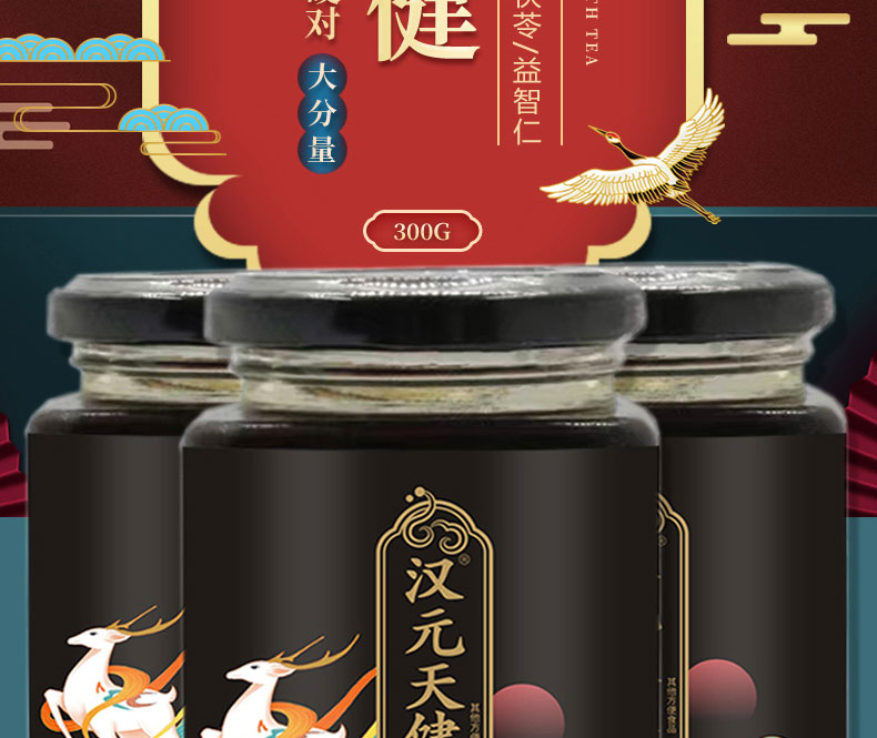 汉元天健2.jpg